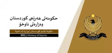 A statement issued by the Ministry of Interior of the Kurdistan Regional Government