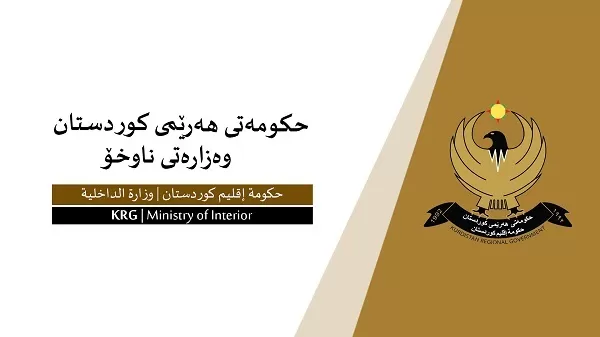 A statement issued by the Ministry of Interior of the Kurdistan Regional Government