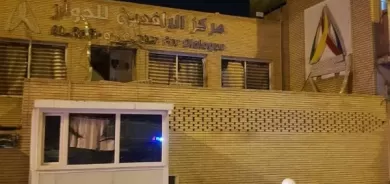 attack targets study center in Najaf, southern Iraq