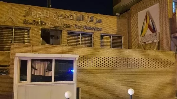 attack targets study center in Najaf, southern Iraq