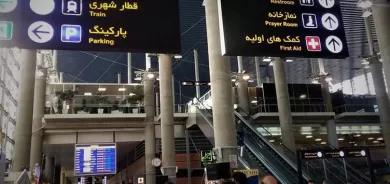 الخطوط الجوية العراقية تصدر توضيحاً بشأن حادثة مطار طهران