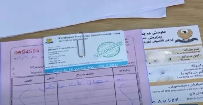 إقليم كوردستان يبدأ بمنح بطاقة التطعيم ضد كورونا