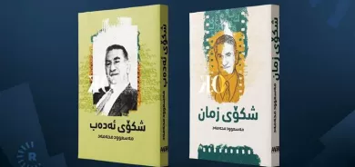 أربيل.. إصدار كتابين غير منشورين لمسعود محمد