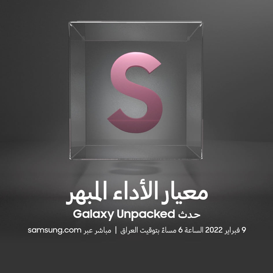 سامسونج إلكترونيكس تطلق  Galaxy S22