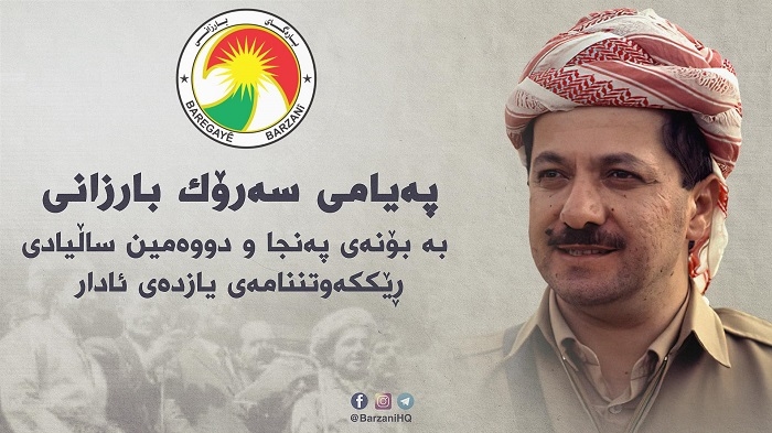 President Masoud Barzani's Message on THE ANNIVERSARY OF THE MARCH 11 AGREEMENT