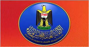 تعطيل الدوام الرسمي في العراق يومي الأحد والاثنين بمناسبة أعياد نوروز