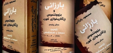 صدور المجلد الخامس من سلسلة كتب «البارزاني والحركة التحررية الكوردية»
