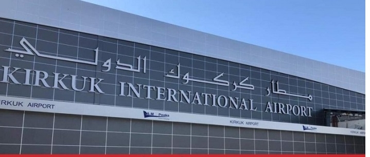 سادس المطارات الدولية في العراق وإقليم كوردستان .. افتتاح مطار كركوك