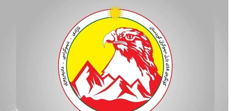 المؤتمر الـ14 للحزب الديمقراطي الكوردستاني يواصل أعماله في يومه الثالث