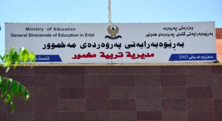مدير تربية مخمور: دعم كبير من حكومة إقليم كوردستان لقطاع التربية والتعليم