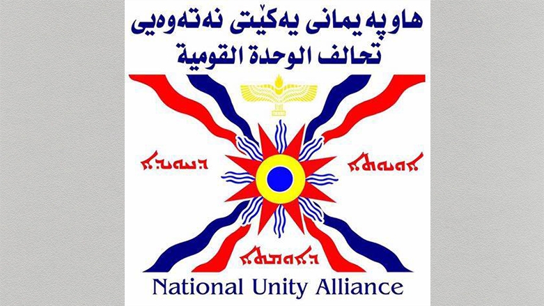 تحالف الوحدة القومية المسيحي: تغيير فقرات مشروع الموازنة انتهاك لثوابت الدستور العراقي