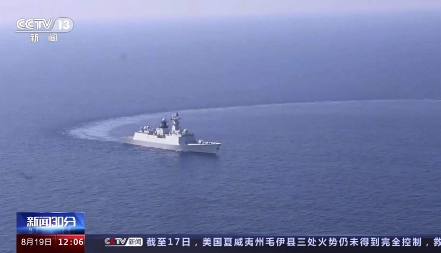 الصين توجه «تحذيراً صارماً» لتايوان عبر مناورات جوية وبحرية
