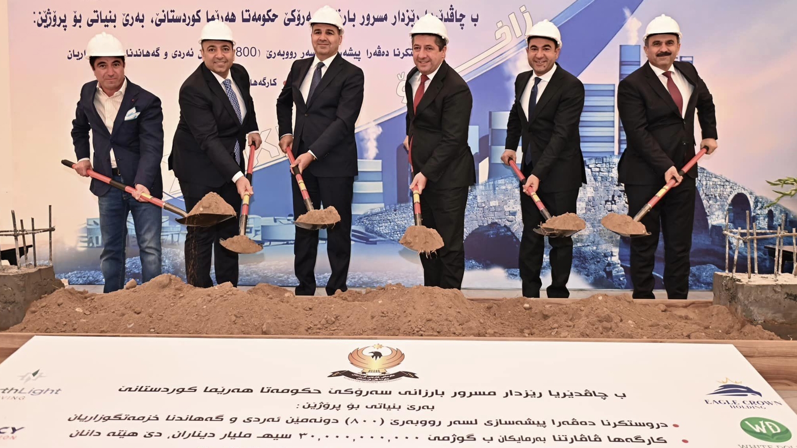 Kurdistan Region Prime Minister Launches Strategic Industrial Projects in Zakho