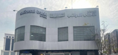 المصرف الأهلي العراقي ينضم لمشروع ‹حسابي›