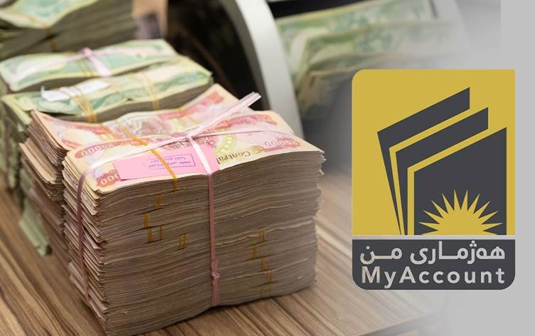 المصرف الأهلي العراقي: سنمنح قروضاً لموظفي إقليم كوردستان في إطار 