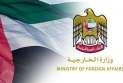 الإمارات تدين وبشدة استهداف حقل كورمور: انتهاك صارخ لمبادئ القانون الدولي