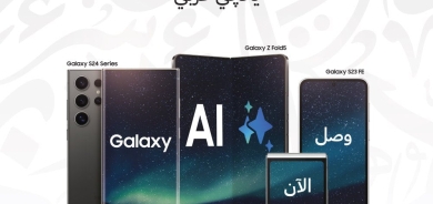 اللغة العربية الآن متاحة على هاتف Galaxy S23 FE وسلسلة Galaxy S23 وسلسلة هواتف Galaxy S24 وهاتفي Galaxy Flip5 & Fold5