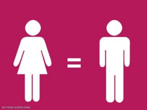 6 دول في العالم فقط تساوي بين الرجل والمرأة