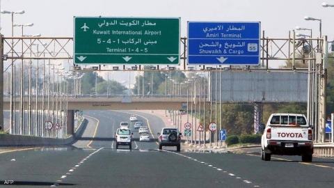 الكويت تدعو مواطنيها إلى تجنب السفر