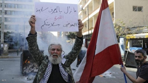 لبنان.. استمرار التظاهرات احتجاجا على تردي الظروف المعيشية