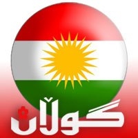 ما ينقص استقلال كوردستان