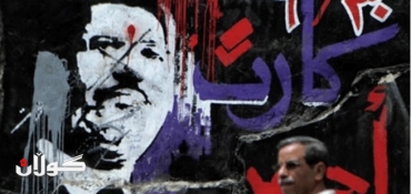Egyptian court sentences 11 Muslim Brotherhood members to life