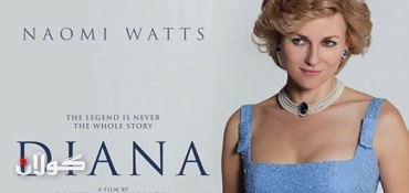 Diana film gets world premiere as Watts defends role