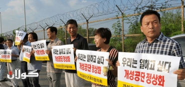 Two Koreas agree to reopen industrial park