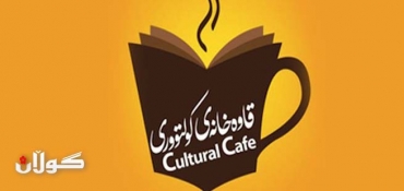 Sulaimani’s Cultural Cafe On the Verge of Extinction