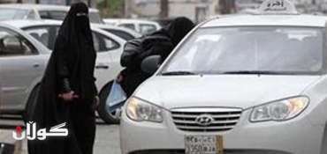 Now Saudi Women Are Electronically Tracked