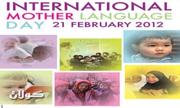 International Mother Language Day celebrated tomorrow